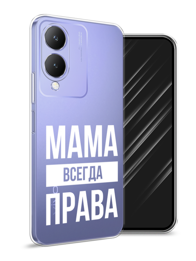 

Чехол Awog на Vivo Y17s "Мама права", Серый;прозрачный;белый, 269850-1