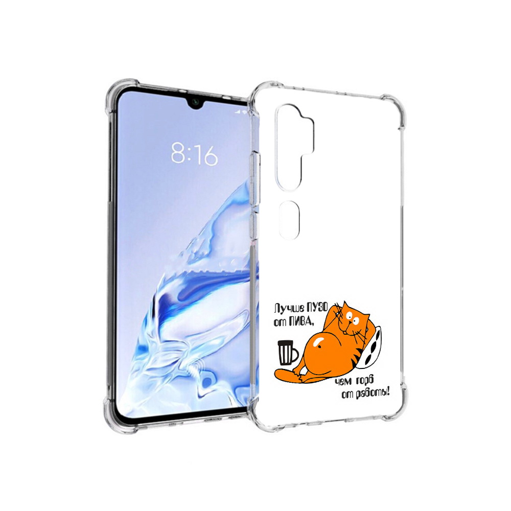 

Чехол MyPads Tocco для Xiaomi Mi Note 10 Pro лучше пузо (PT140314.290.449), Прозрачный, Tocco