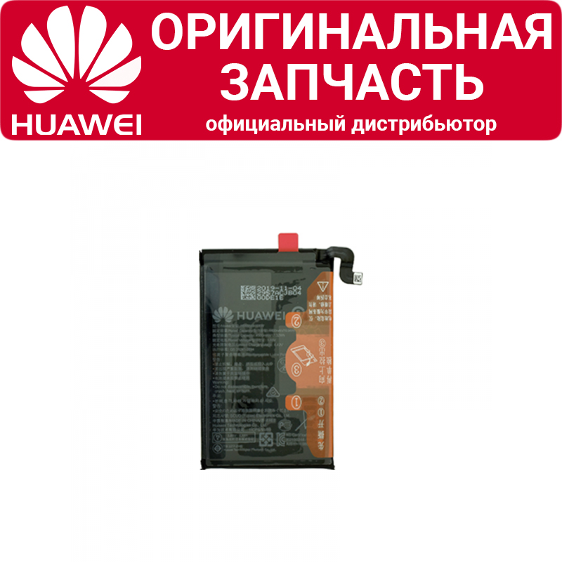 Аккумулятор Huawei Mate 30 Pro HB555591EEW