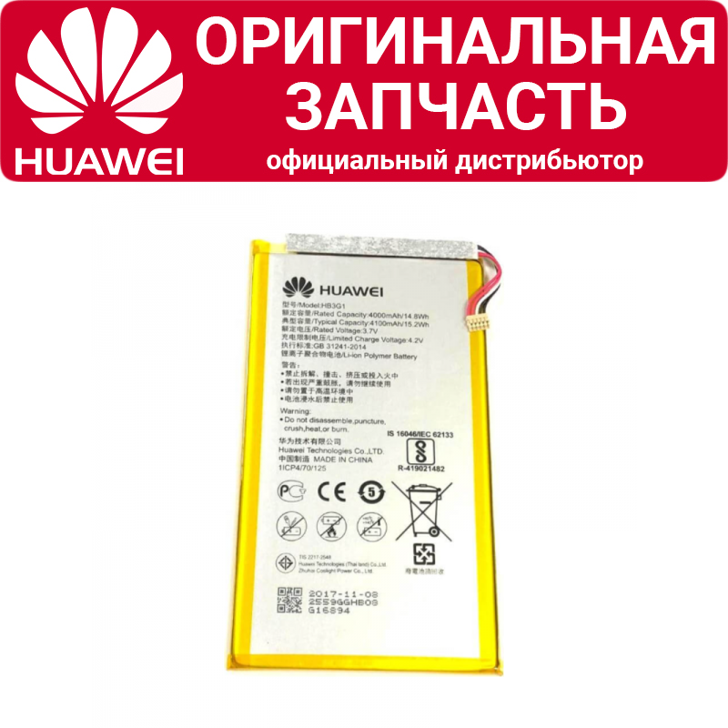 Аккумулятор Huawei MediaPad 7 / MediaPad T1 7.0 HB3G1