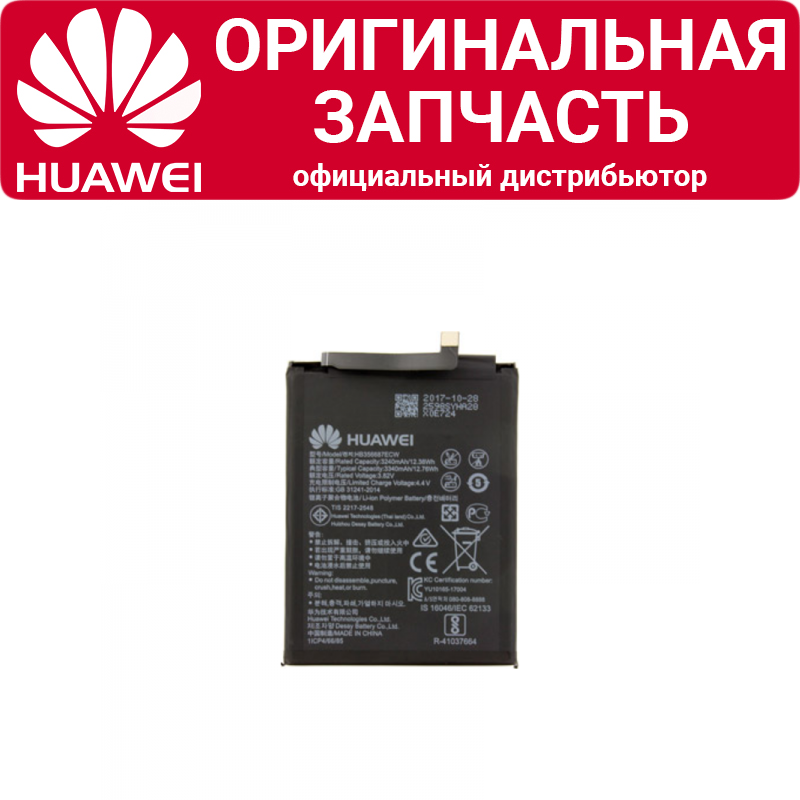 Аккумулятор Huawei Nova 2 Plus/Nova 2i/Nova 3i/P30 Lite/Honor 7X/Honor 20S HB356687ECW
