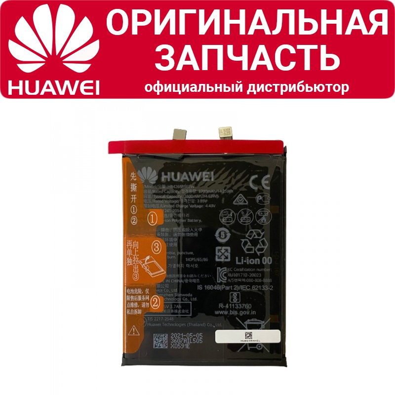 Аккумулятор Huawei Nova 8 HB426589EEW