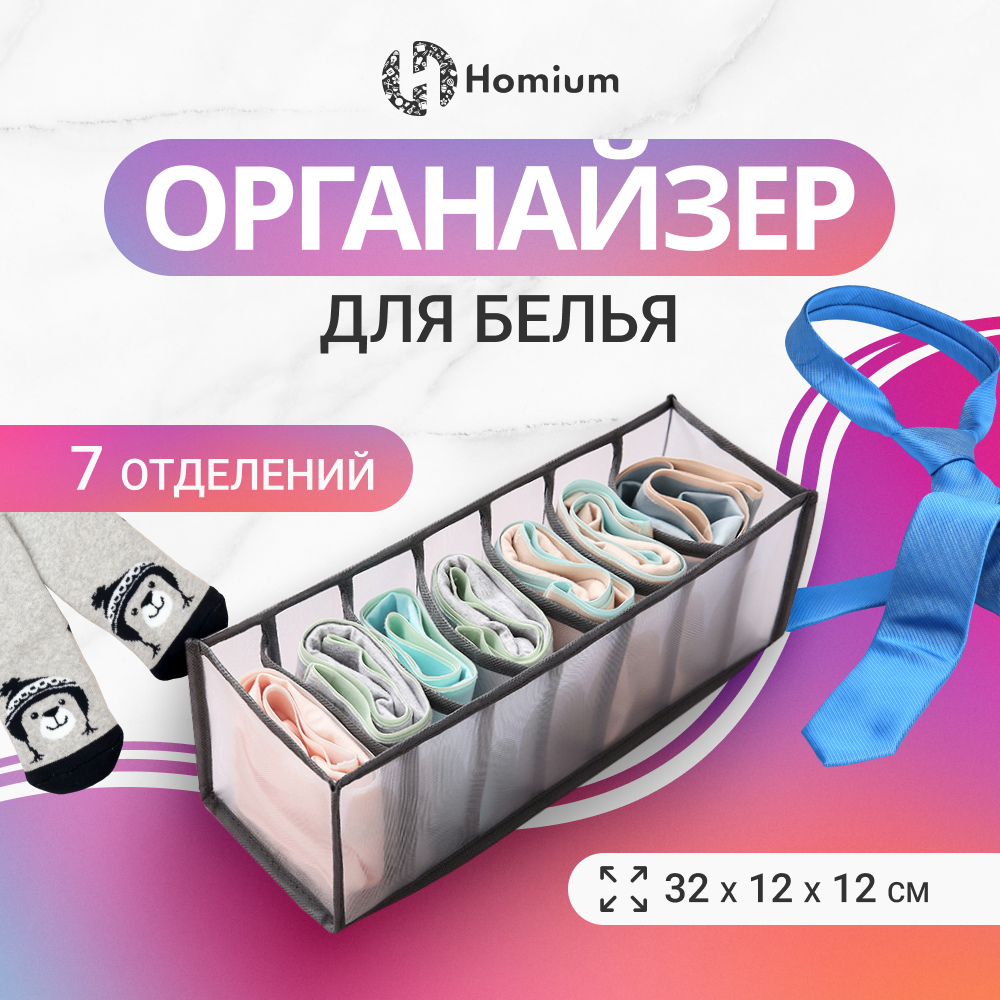 

Органайзер для хранения мелочек ZDK Rest складной прозрачный, Rest