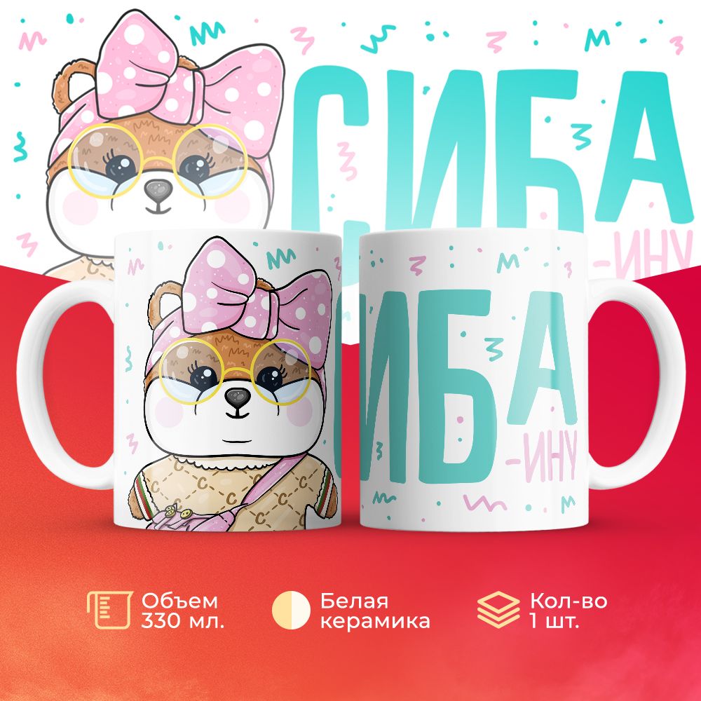 

Кружка 3Dollara Уточки и Собачки MUG5065 330 мл