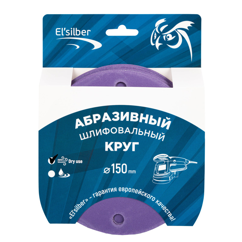 Абразивный шлифовальный круг Purple Sandpaper №320 auto (25шт)