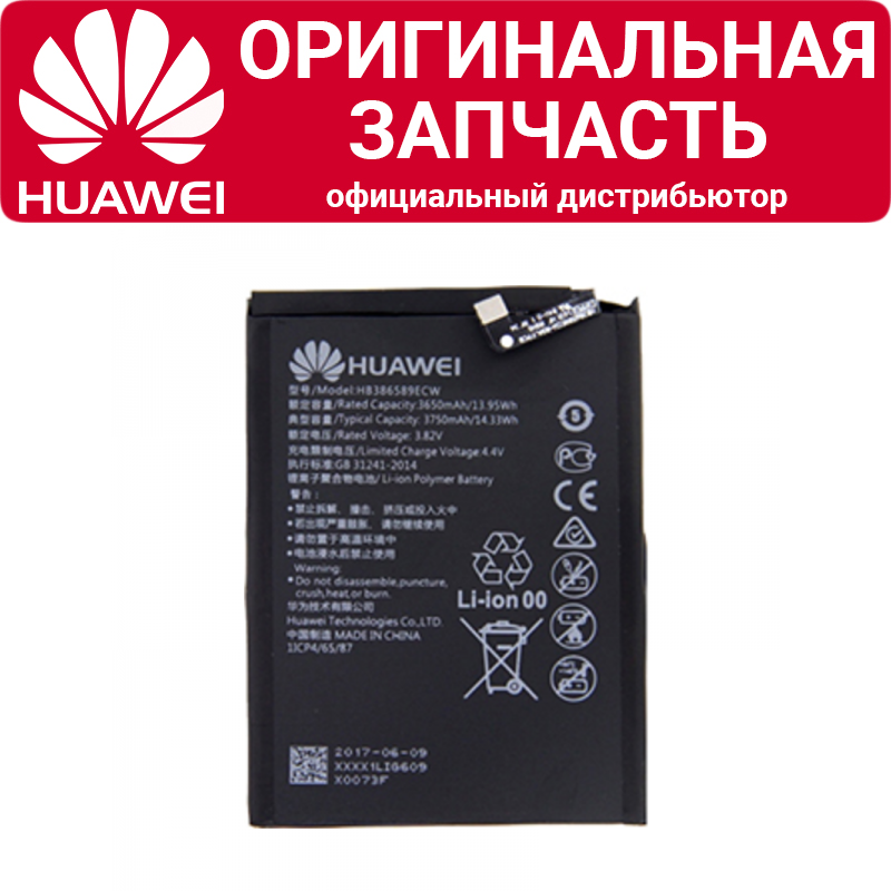 Аккумулятор Huawei P10 Plus / View 10 / Nova 3 / Mate 20 Lite HB386589ECW