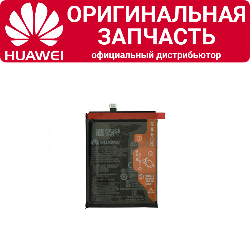 Аккумулятор Huawei P40 HB525777EEW