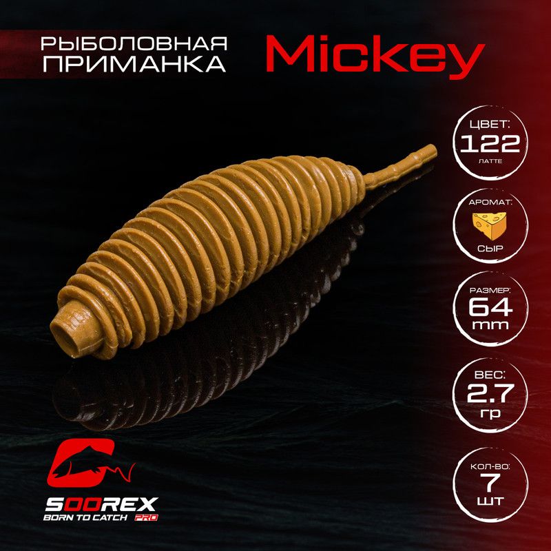 

Силиконовые приманки для рыбалки Soorex Pro MICKEY 64 mm, Сыр, ц.122 латте, Коричневый, MICKEY