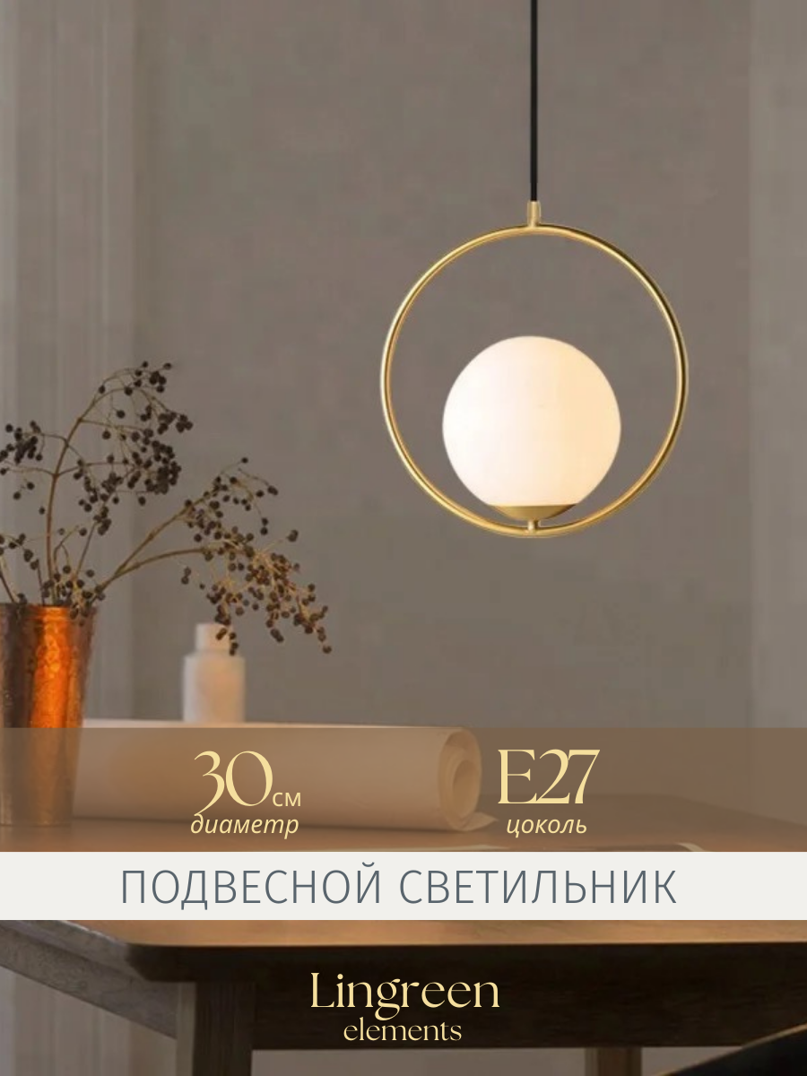 Люстра потолочная Lingreen Elements люстра подвесная, потолочный светильник