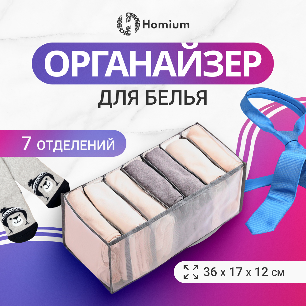 

Органайзер для хранения ZDK Rest складной прозрачныйсерый, Rest