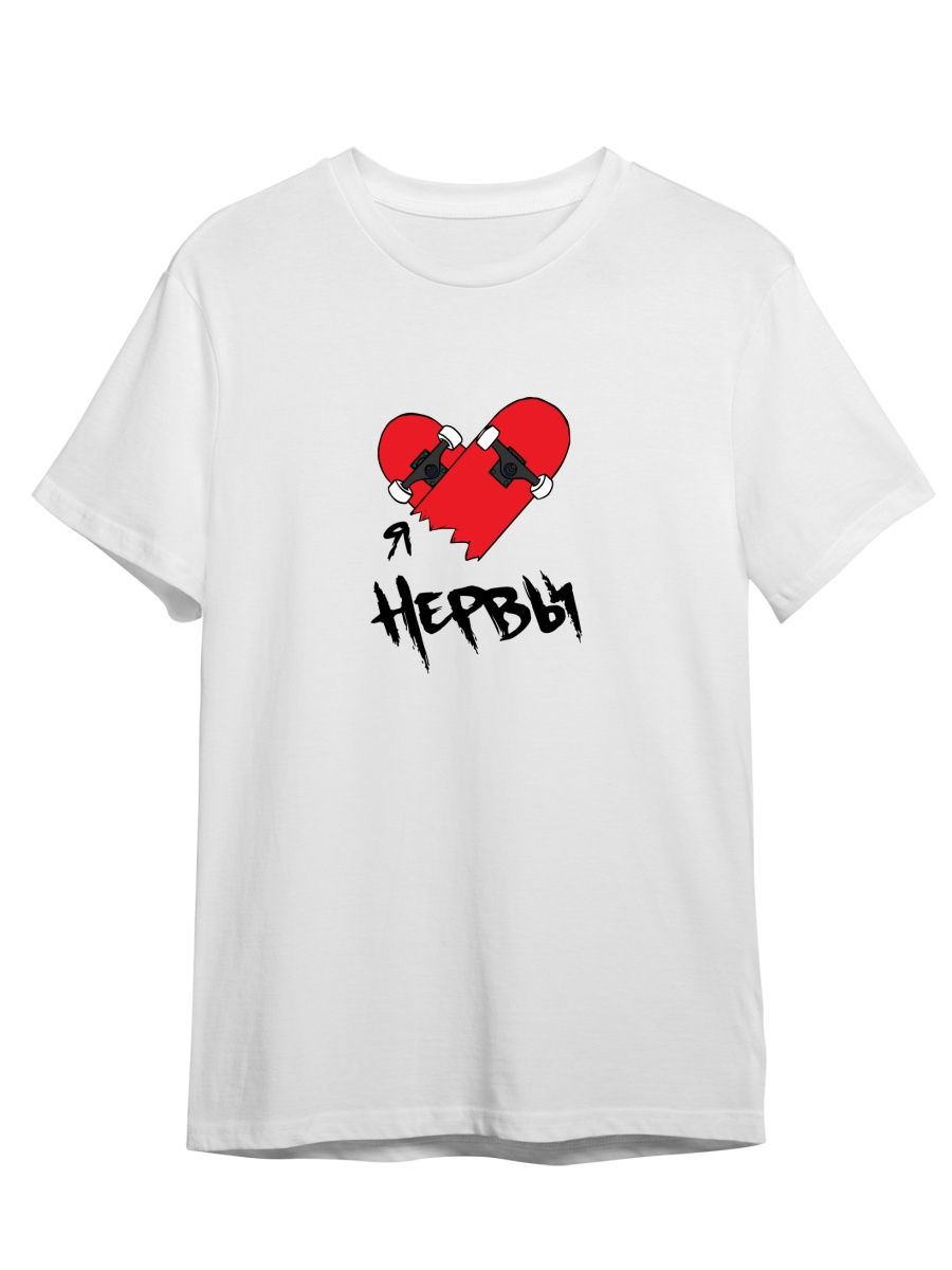 

Футболка унисекс СувенирShop Нервы/Мильковский 3 белая M (46-48), Белый, "Нервы/Мильковский" 3