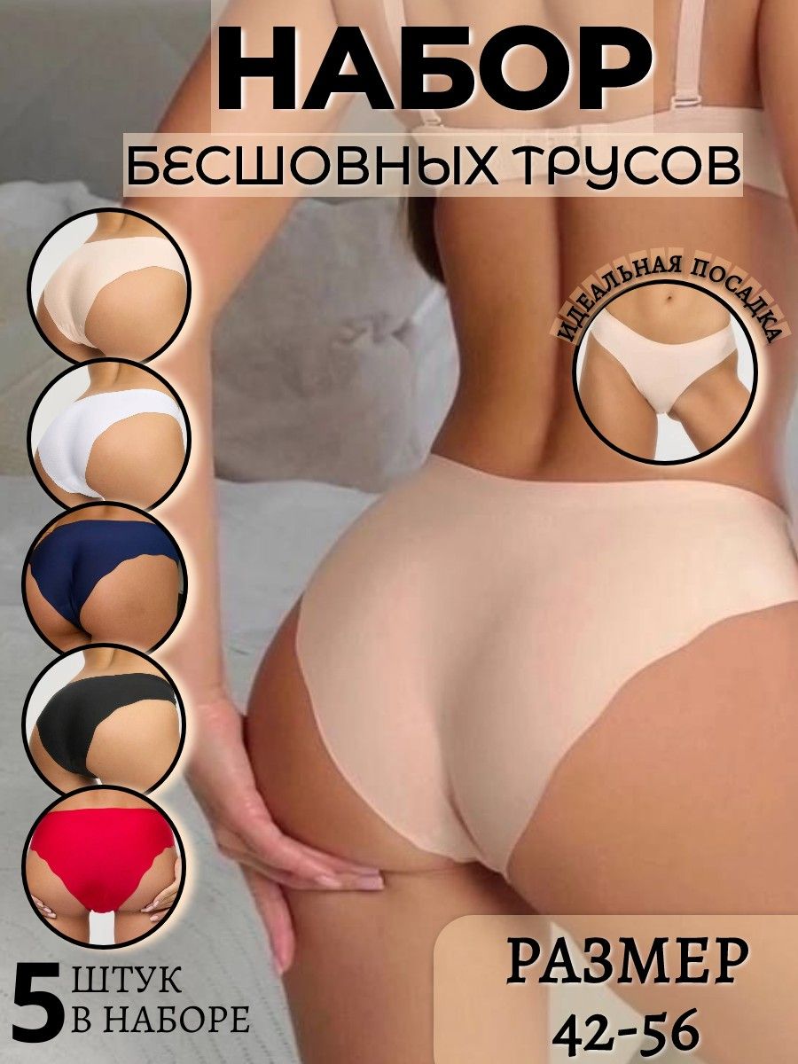 Комплект трусов женских PERFECTLY YOU тонкие в ассортименте 52 RU, 5 шт.