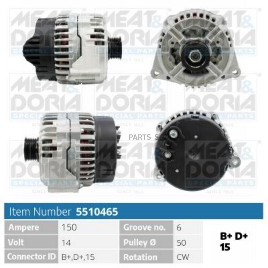 

Генератор MEAT & DORIA 14V 150A 5510465