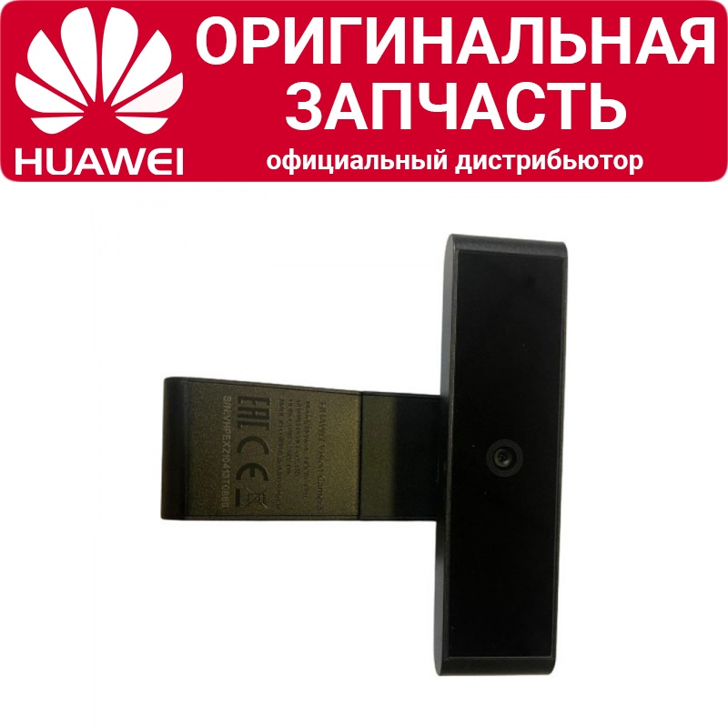 

Веб камера Huawei Vision Camera HDCM-PN1, Vision Camera HDCM-PN1
