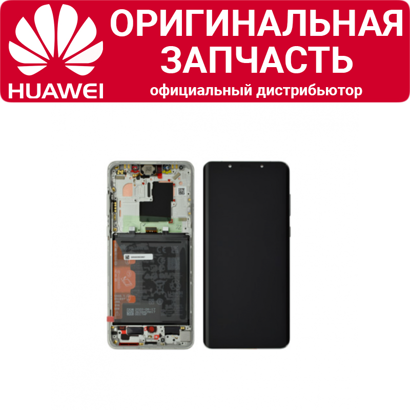 

Дисплей Huawei Mate 50 Pro в сборе серебристый, Mate 50 Pro