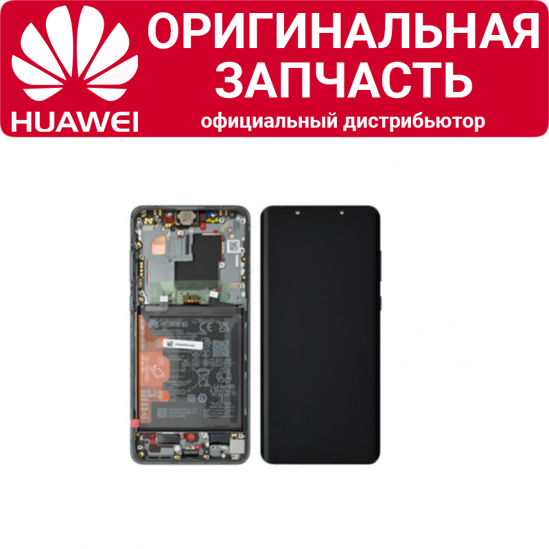 

Дисплей Huawei Mate 50 Pro в сборе черный, Mate 50 Pro