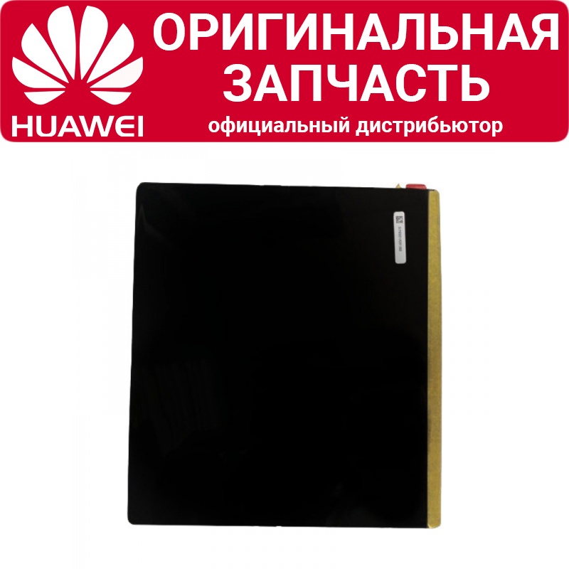 

Дисплей Huawei Mate Xs в сборе черный, Mate Xs