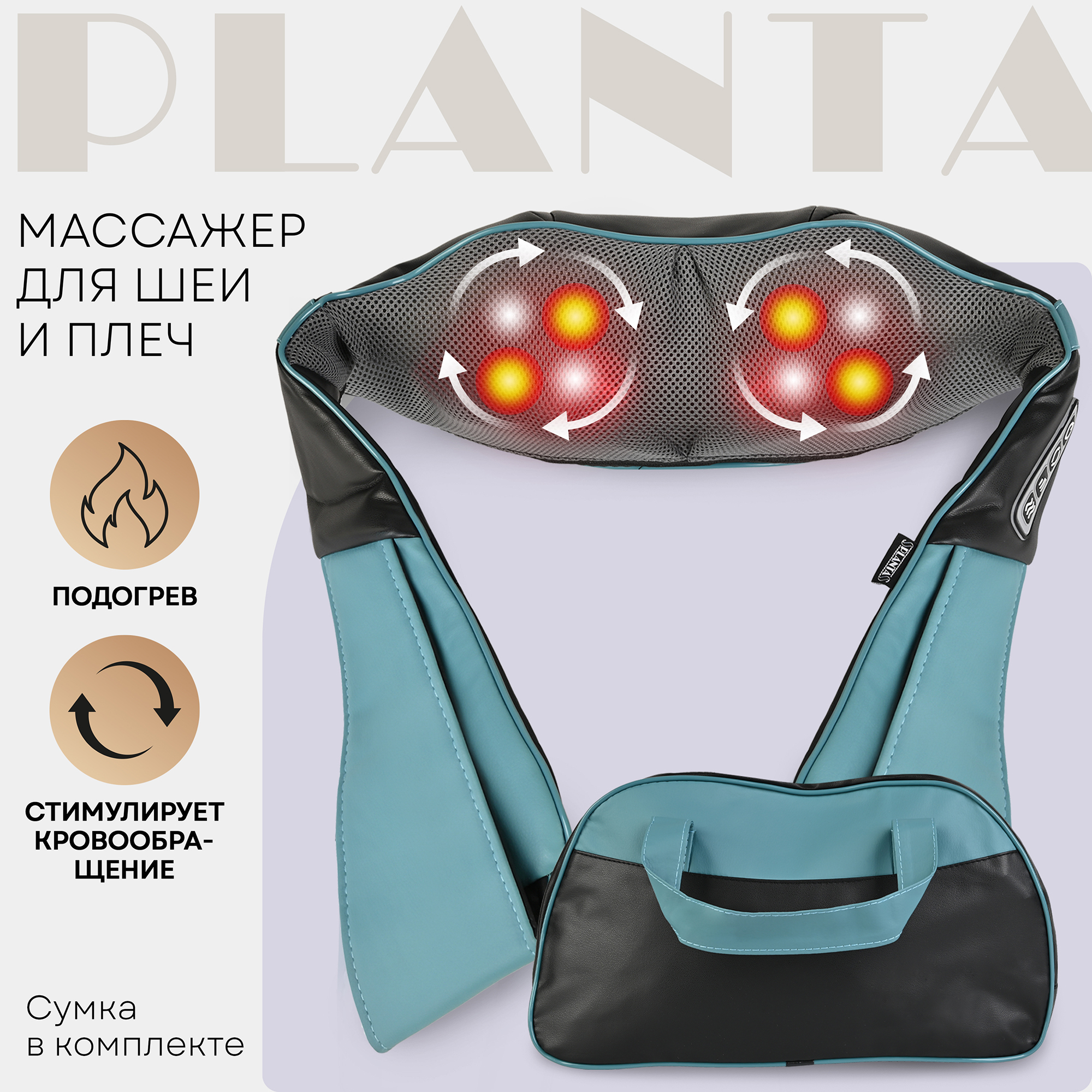 

Массажер для шеи и плеч PLANTA MSH-600, Голубой;черный