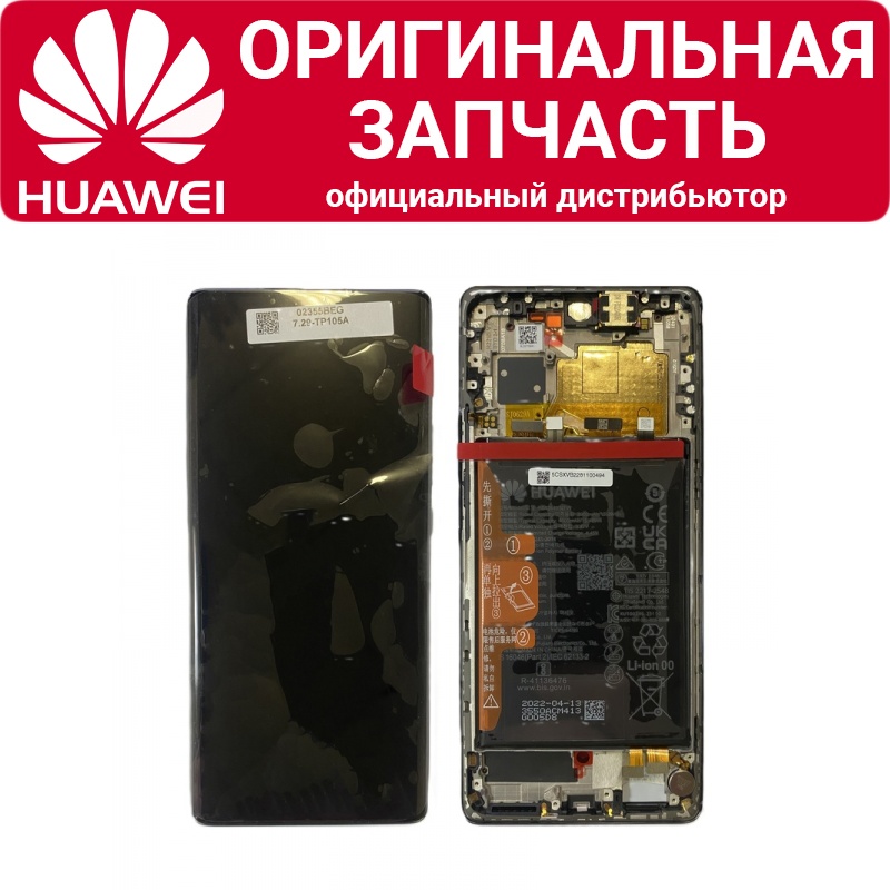 Дисплей Huawei Nova 10 в сборе серебристый