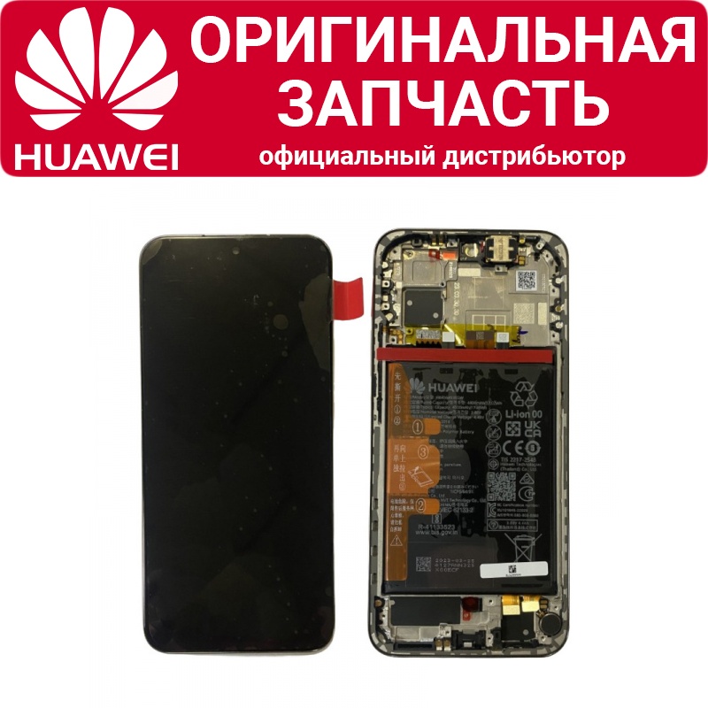 

Дисплей Huawei Nova 11 в сборе золотой, Nova 11