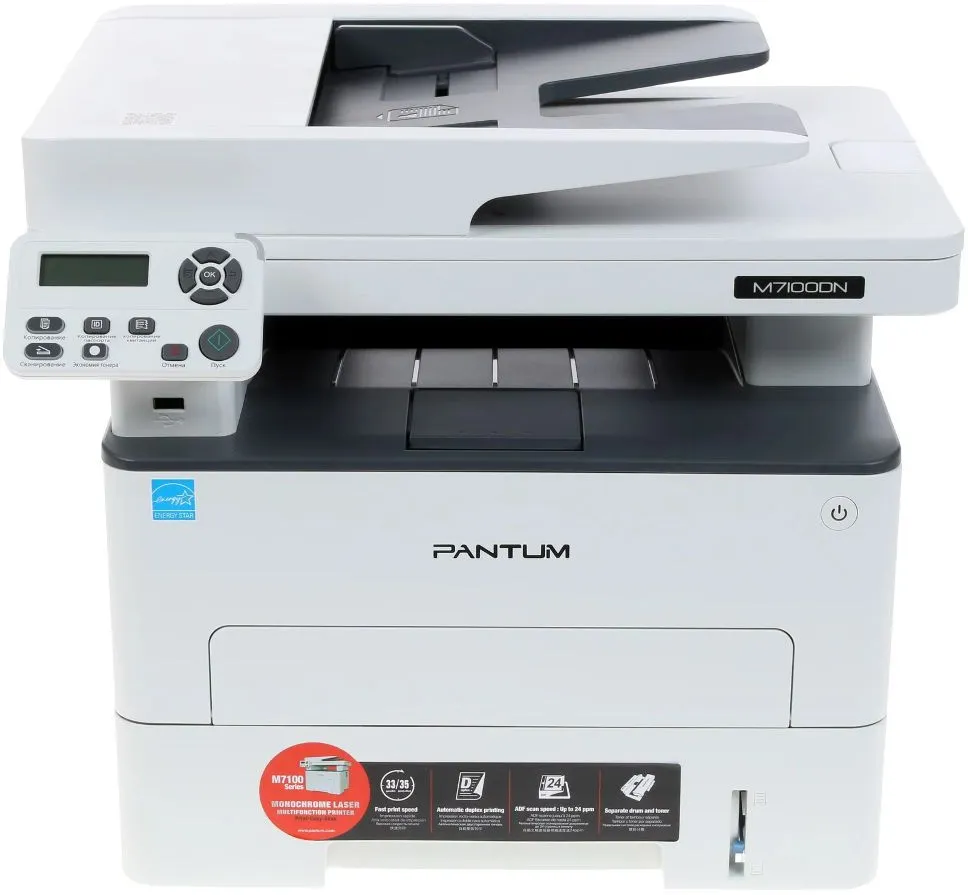 

Лазерное МФУ Pantum M7100DN (80401030101), M7100DN
