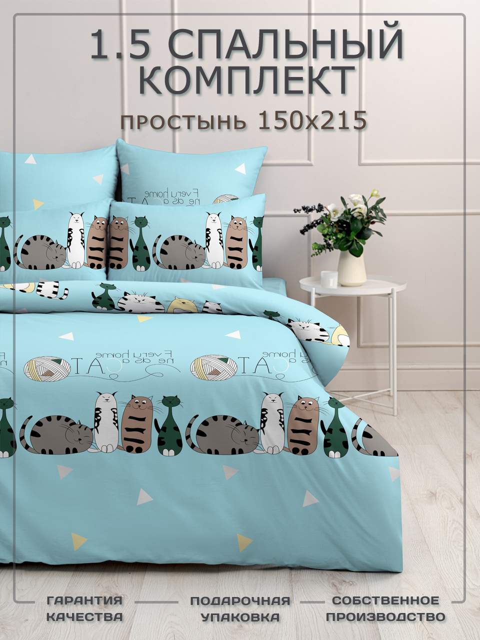 Постельное белье 15 спальное полисатин 000_Бояртекс 1779х 1619₽