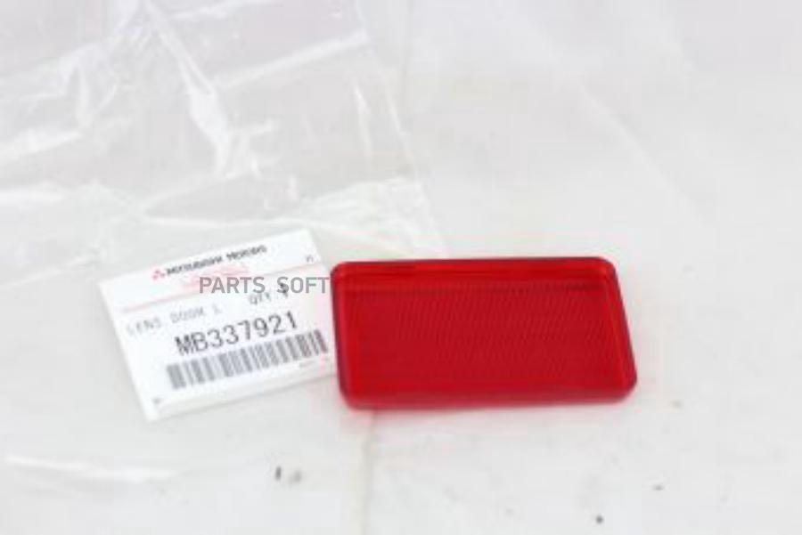 

MITSUBISHI MB337921 РАССЕИВАТЕЛЬ ДВЕРНОГО ПЛАФОНА MB337921 1шт