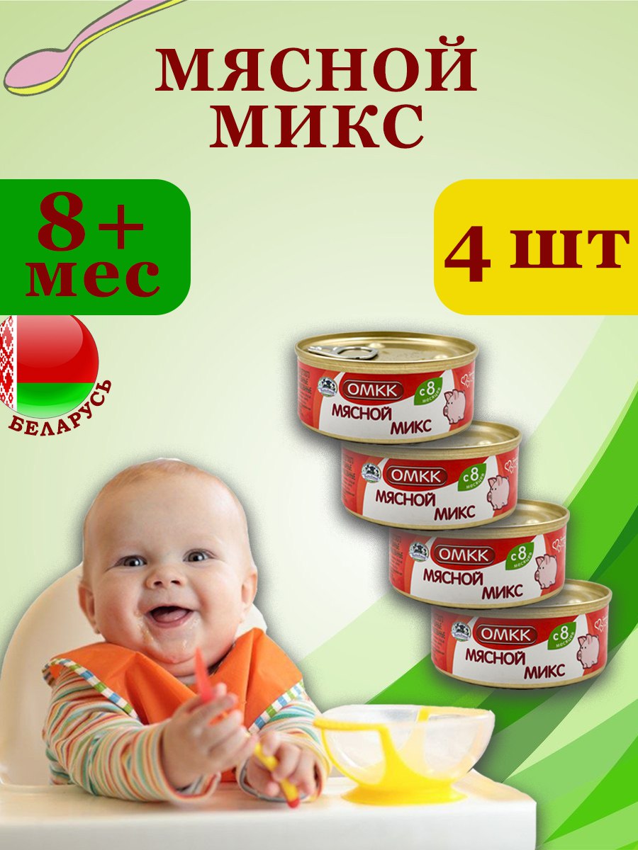 

Пюре детское ОМКК Мясной микс 100г х 4 шт