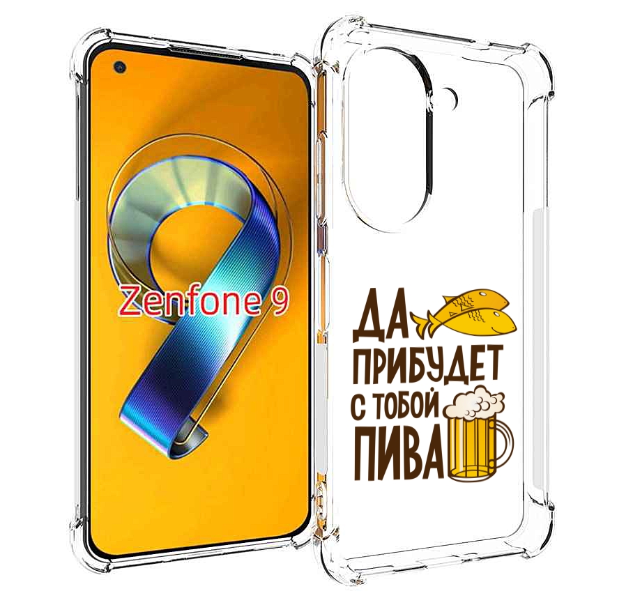 Чехол MyPads да-прибудет-с-тобой-пива для Asus Zenfone 9 (AI2202)