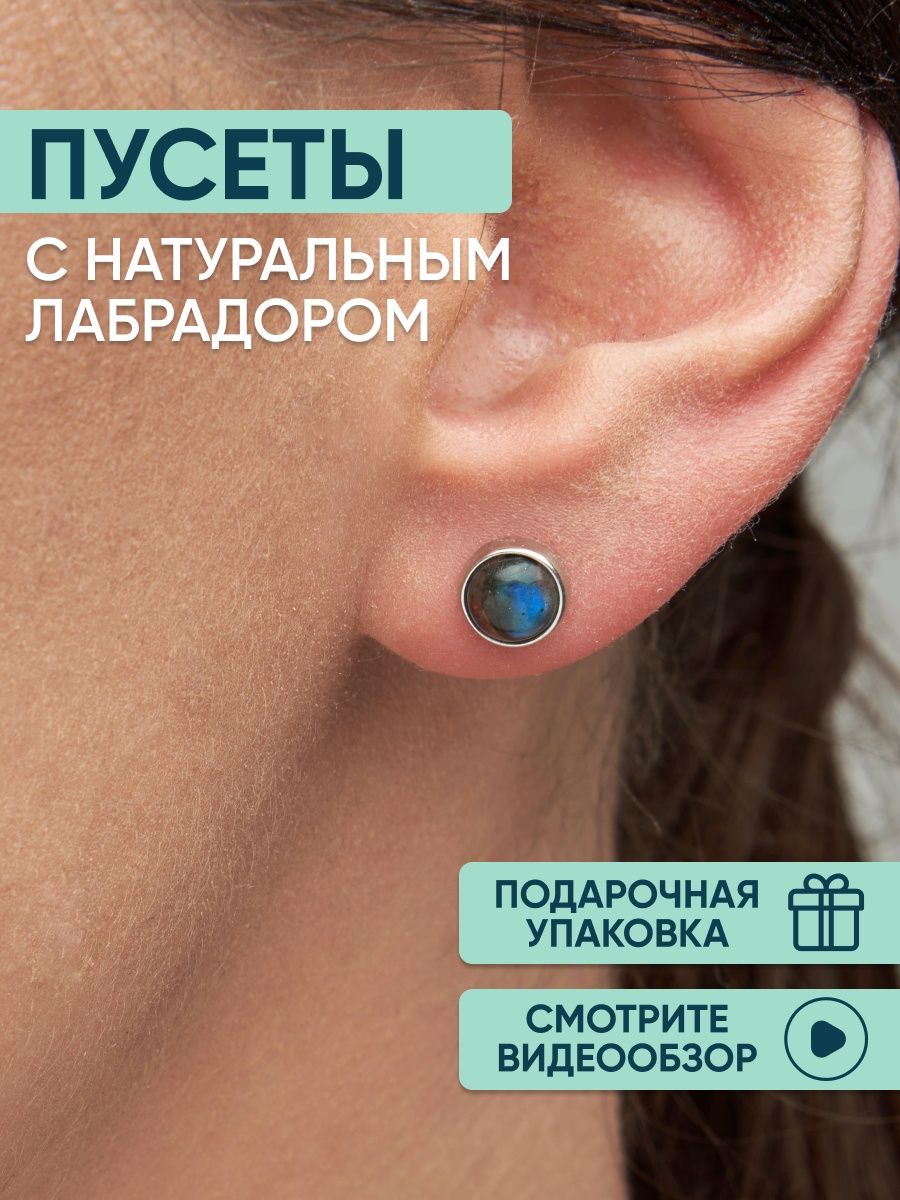 Серьги пусеты из серебра OLIVA JEWELRY 232402, лабрадор