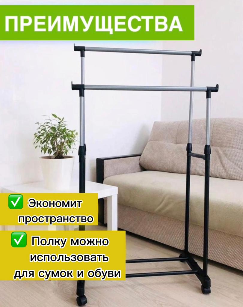 Напольная вешалка для одежды на колесиках Double-Pole серебристая 12001₽