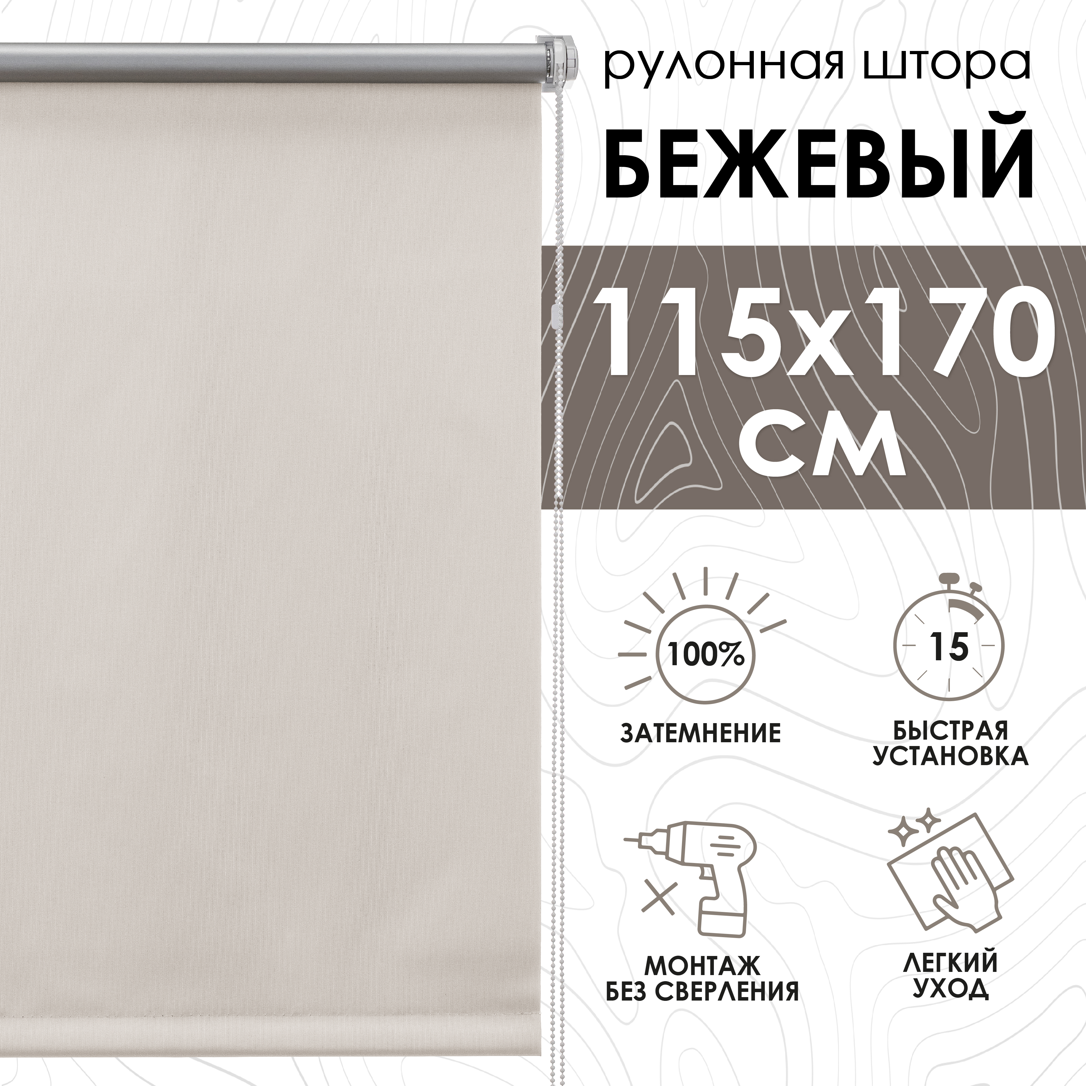 

Рулонная штора Эскар Рулонный Рулонная штора Blackout отражающие 39009115170, Рулонный шторы Blackout отражающие