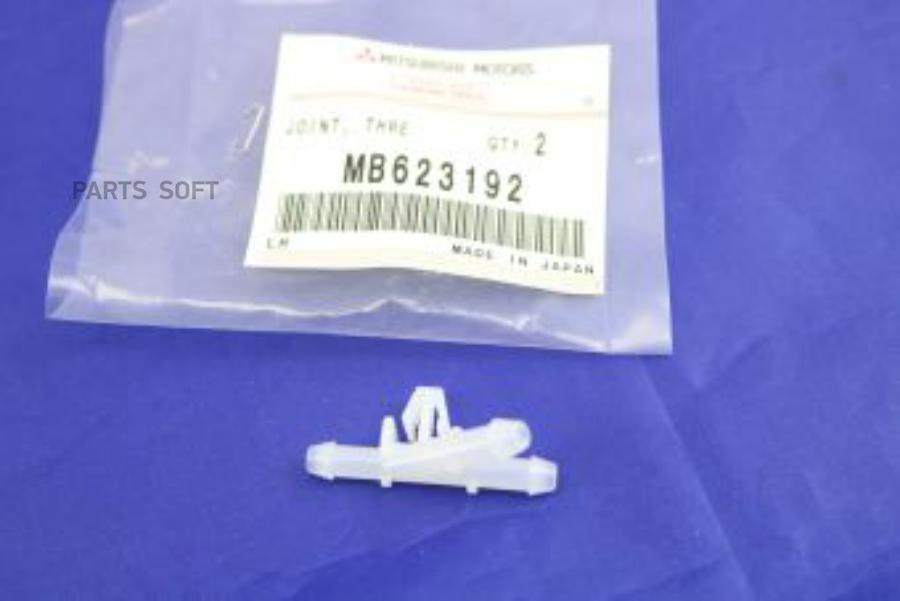 

MITSUBISHI MB623192 ТРОЙНИК ОМЫВАТЕЛЯ ЛОБОВОГО СТЕКЛА 1шт