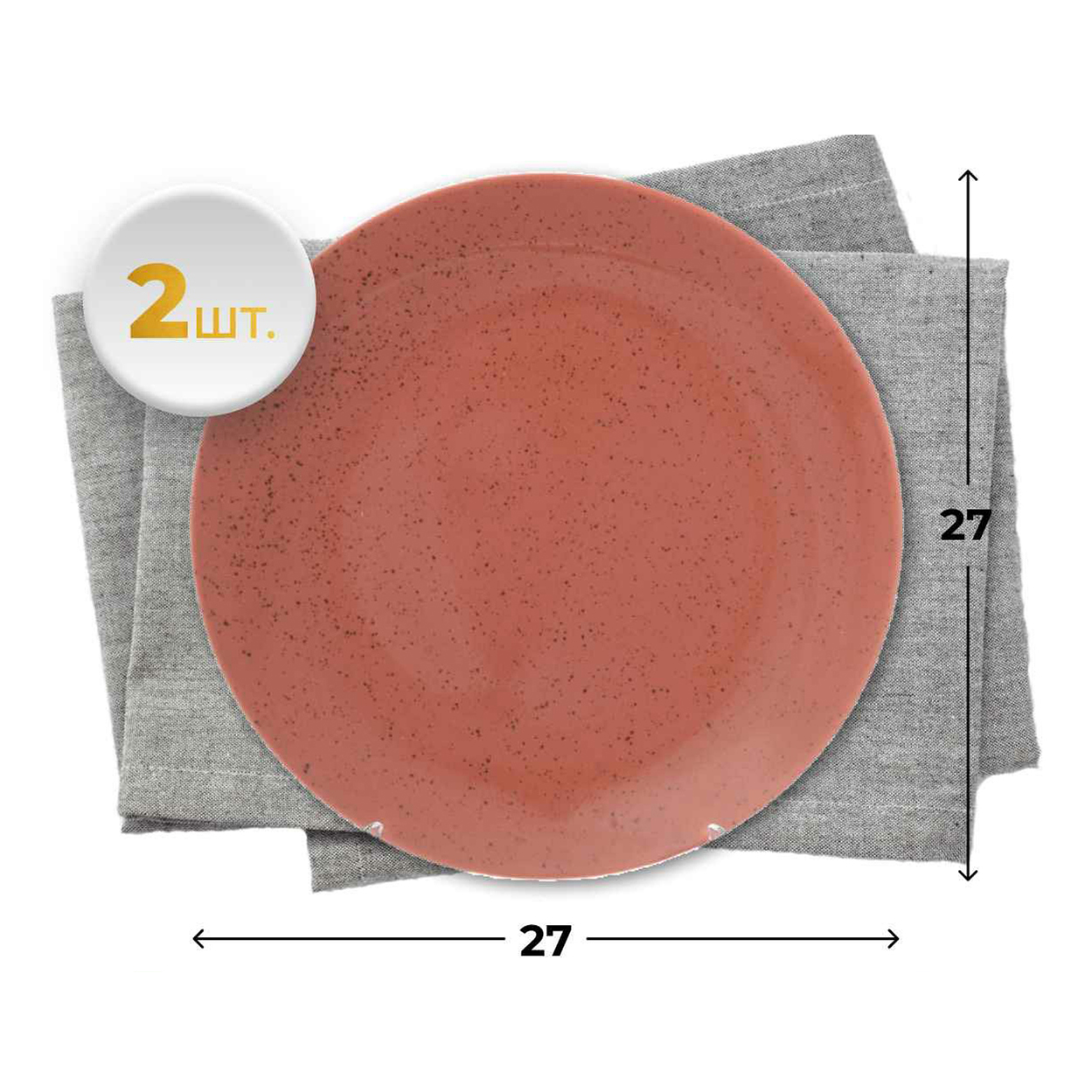 Тарелка для вторых блюд Repast Lifestyle Terracotta 27 см