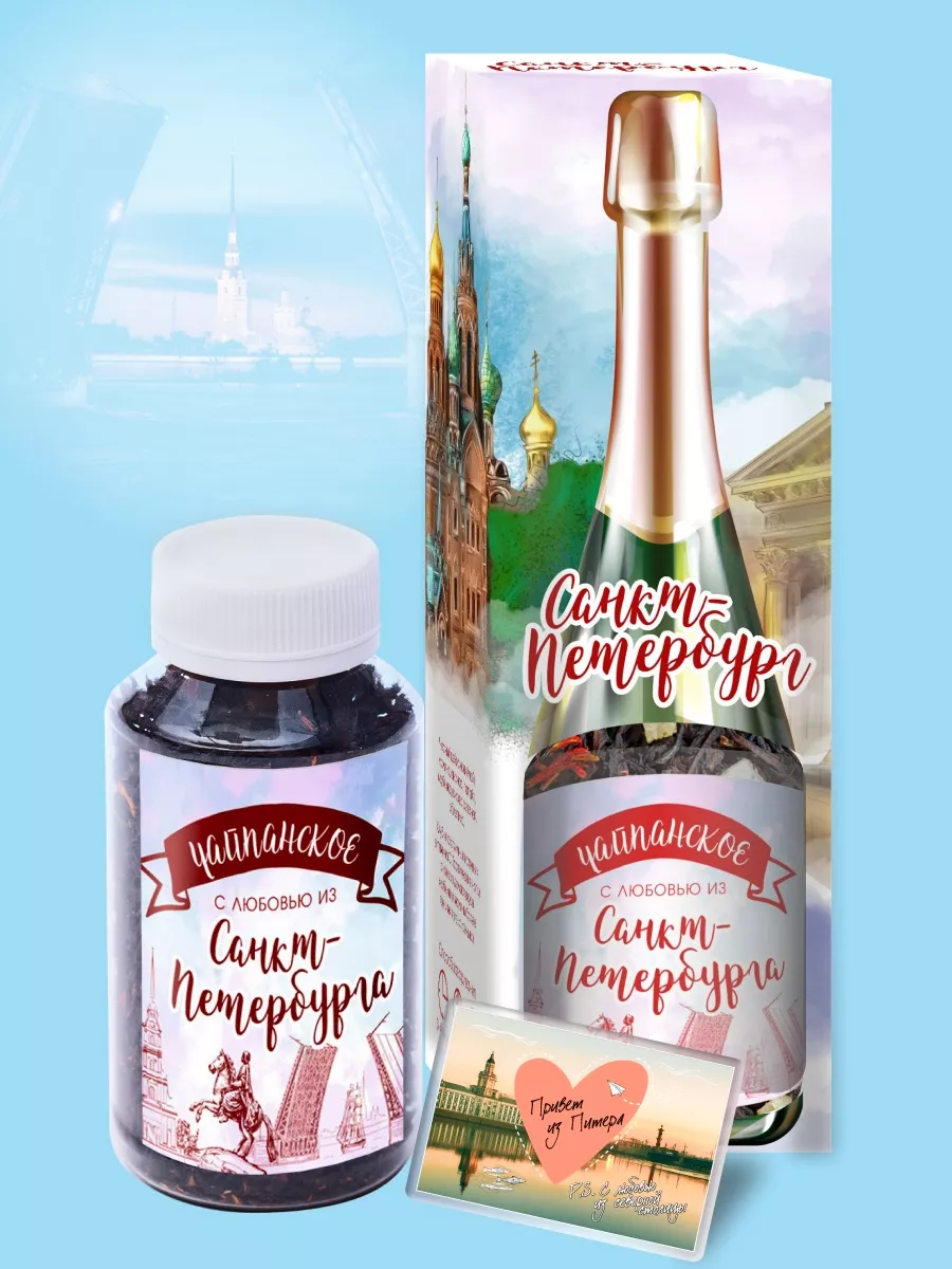 

Чай Счастье в подарок "Сувенир из Санкт-Петербурга", 50 г