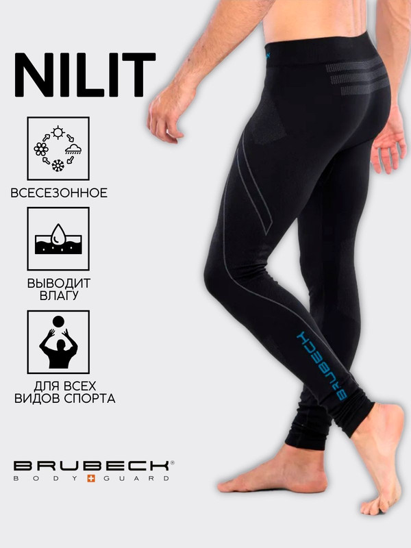 

Термокальсоны Brubeck Thermo Nilit Heat, голубой/черный, M, Thermo Nilit Heat