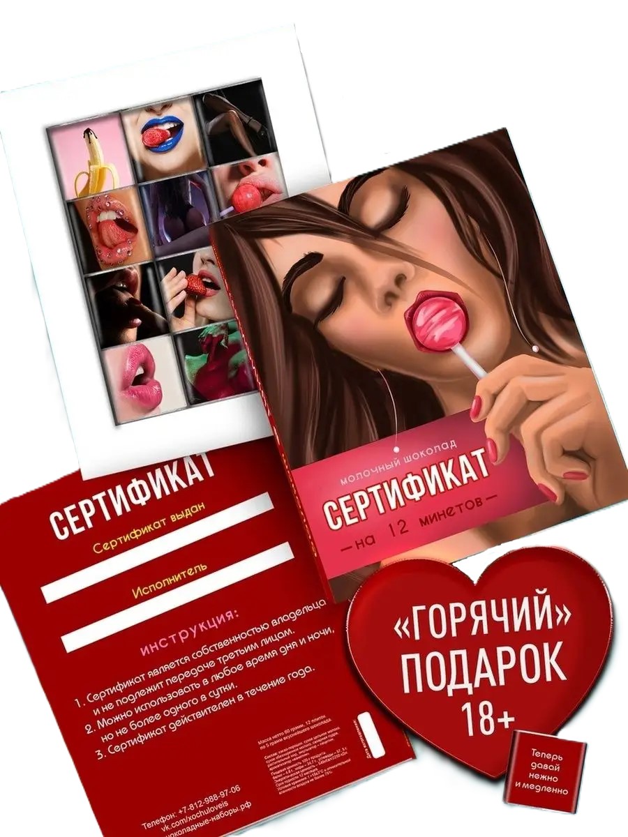 

Шоколад Счастье в подарок Сертификат, 60 г