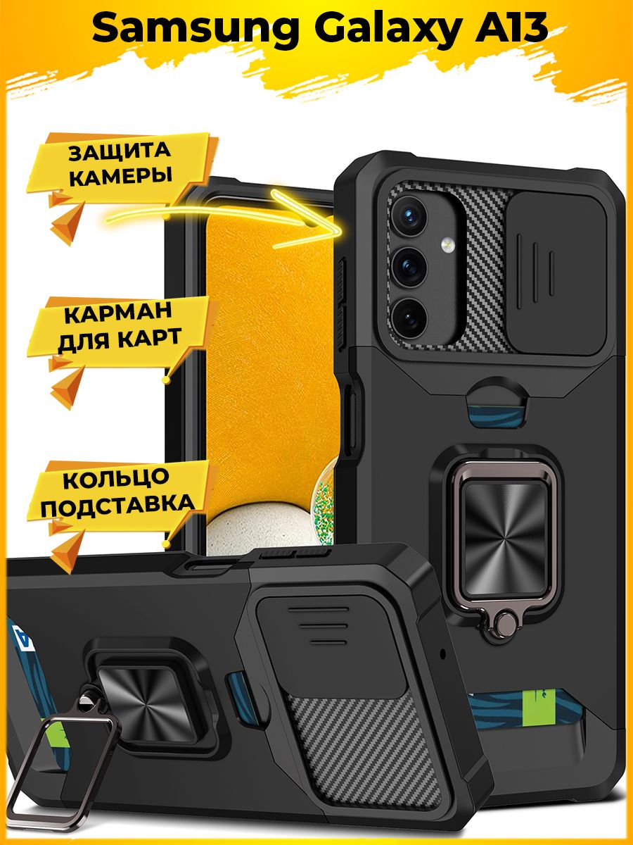 

Чехол Path для смартфона Samsung Galaxy A13 4G Черный