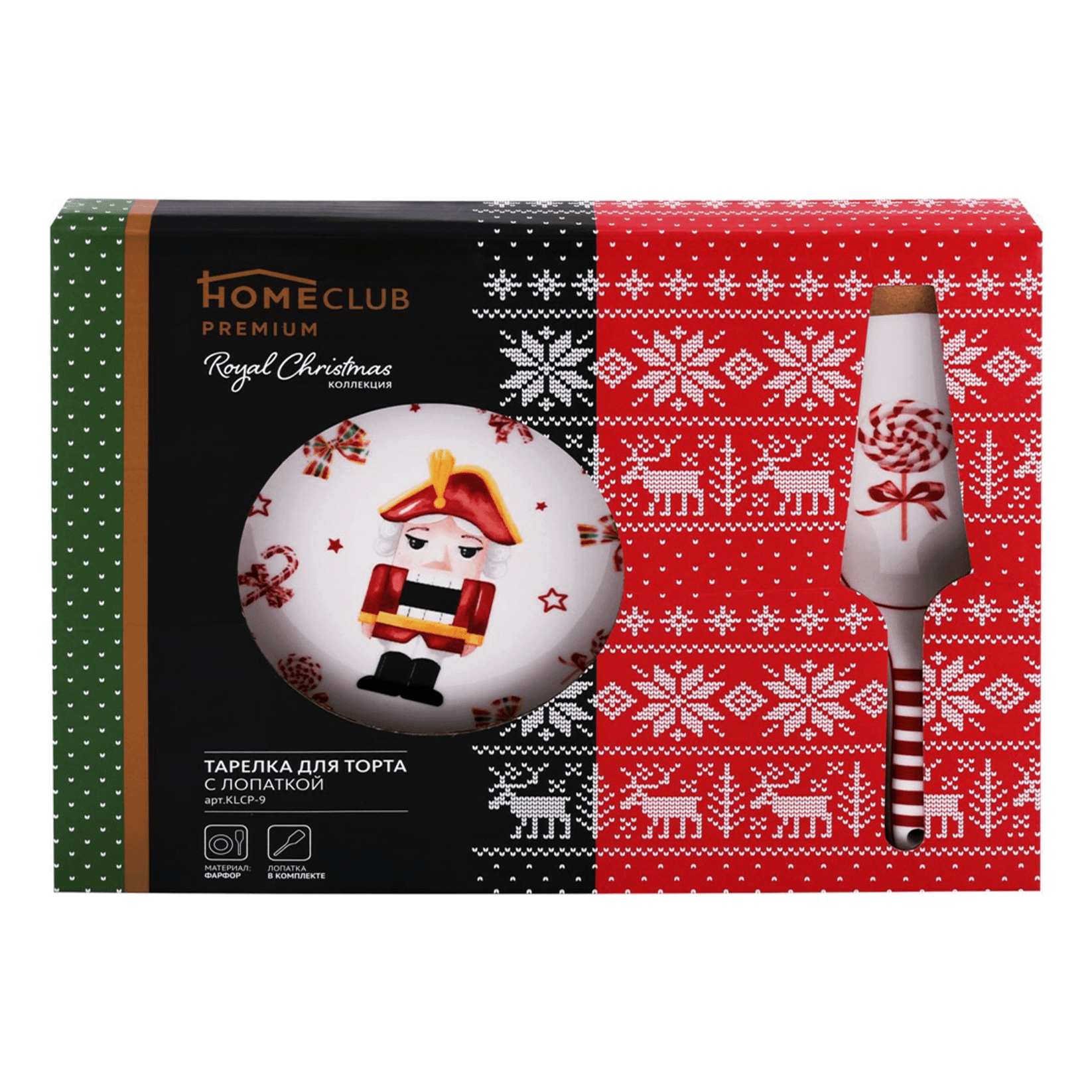 

Тарелка для торта Homeclub Royal Christmas с лопаткой в ассортименте