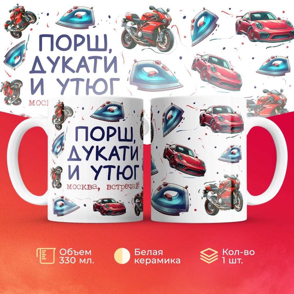 

Кружка 3Dollara пацана / чушпана MUG5096 330 мл