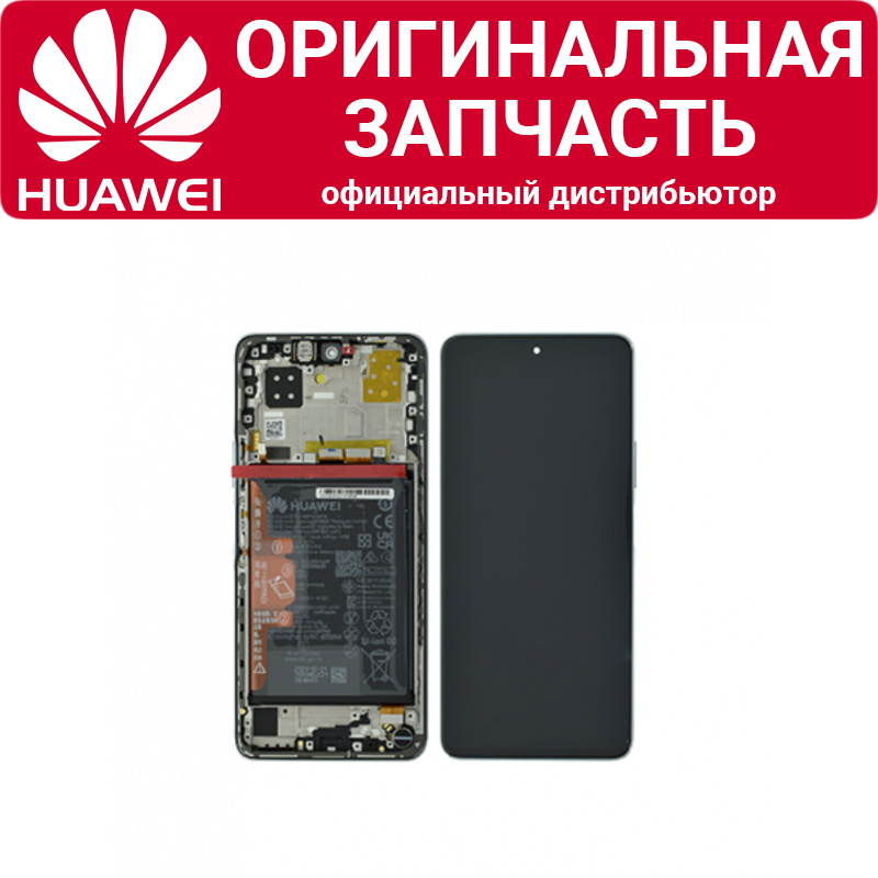 

Дисплей Huawei Nova 9 SE в сборе белый, Nova 9 SE
