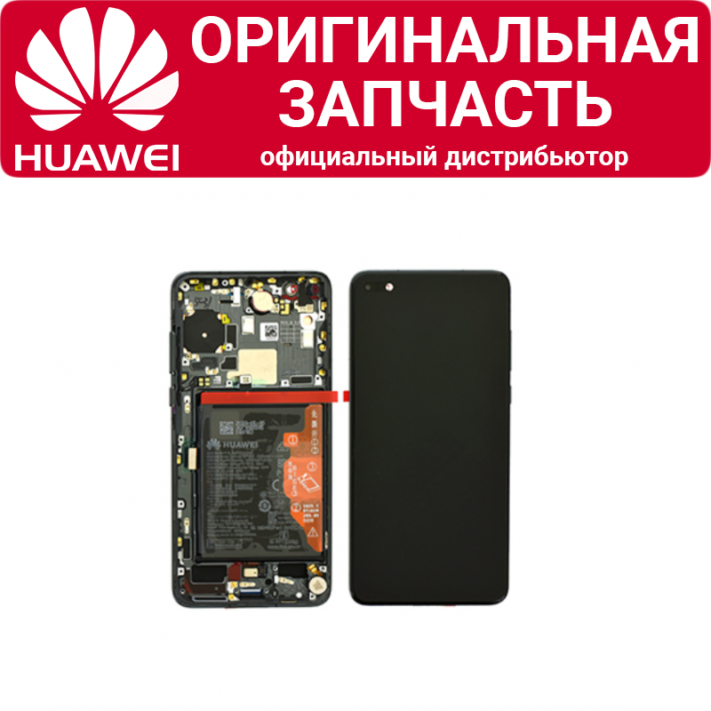 

Дисплей Huawei P40 в сборе черный, P40