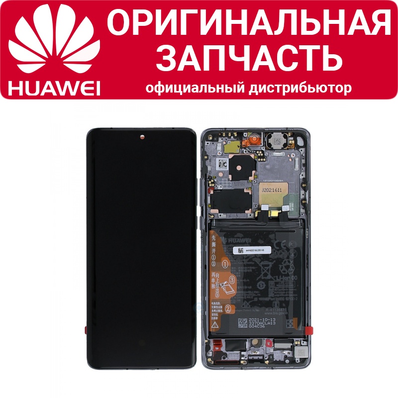 

Дисплей Huawei P50 Pro в сборе черно-золотой, P50 Pro