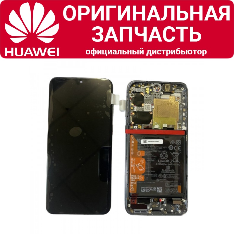 

Дисплей Huawei P50 в сборе черный, P50