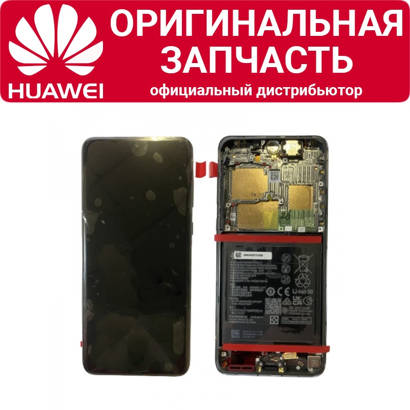 

Дисплей Huawei P60 в сборе черный, P60