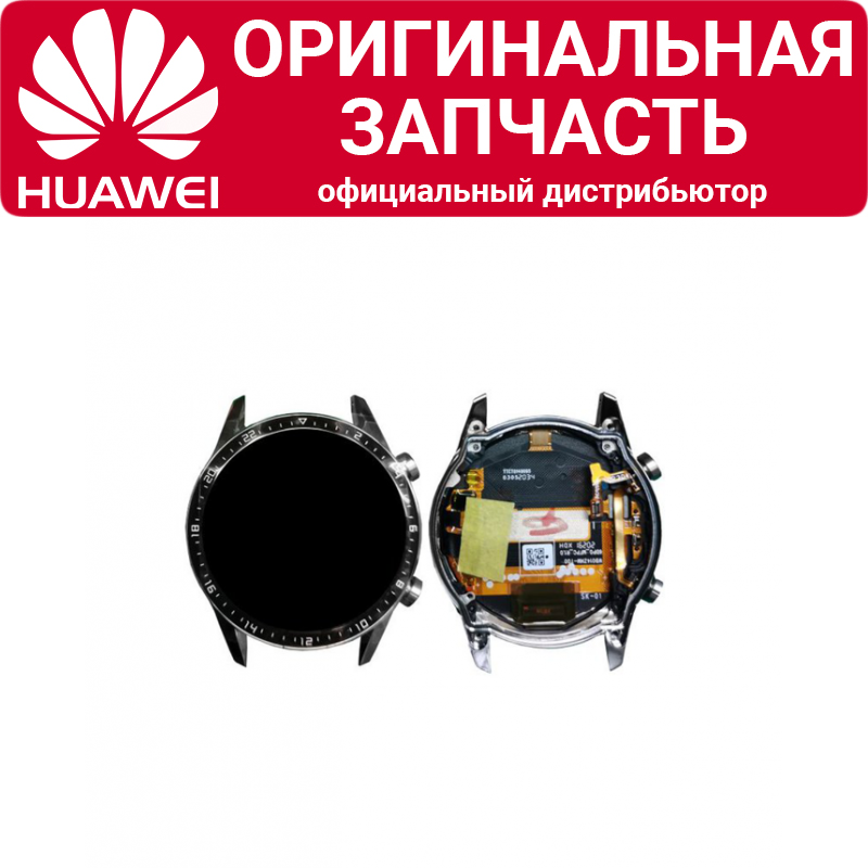 Дисплей Huawei Watch 3 в сборе серебристый