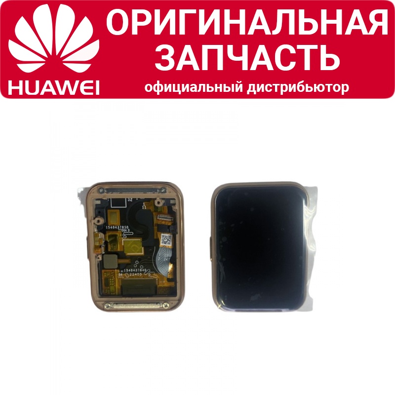 Дисплей Huawei Watch Fit 2 в сборе золотой