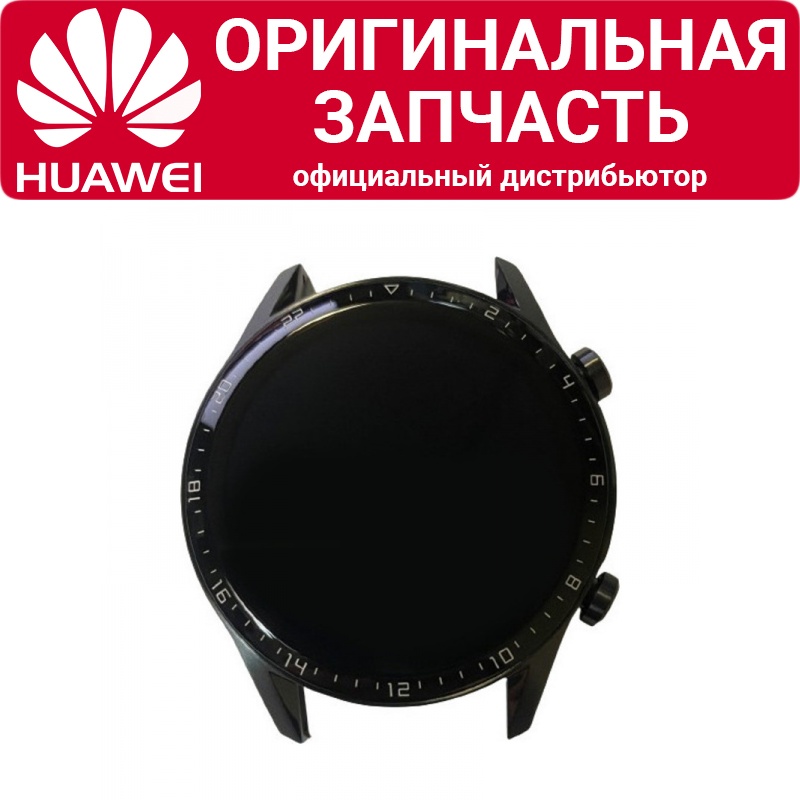 

Дисплей Huawei Watch GT 2 46mm в сборе черный, Watch GT 2 46mm