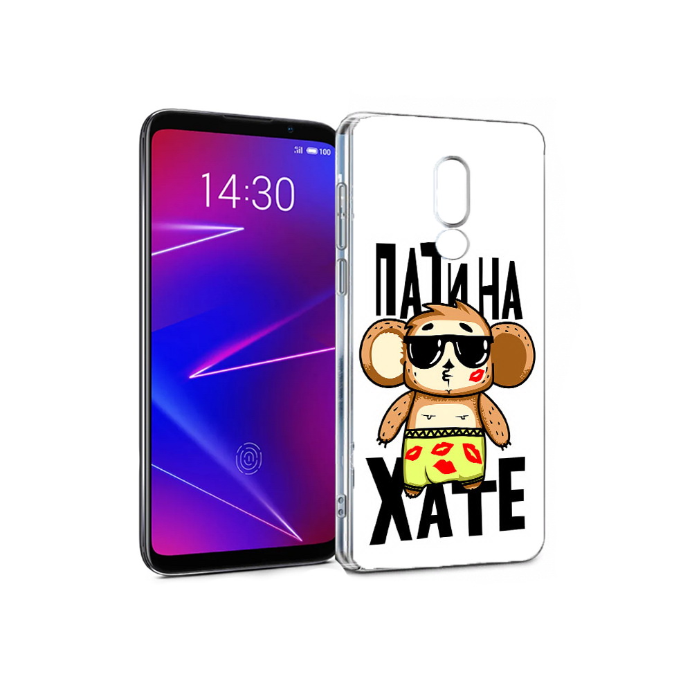 

Чехол MyPads Tocco для Meizu 16 Пати на Хате (PT121074.83.132), Прозрачный, Tocco