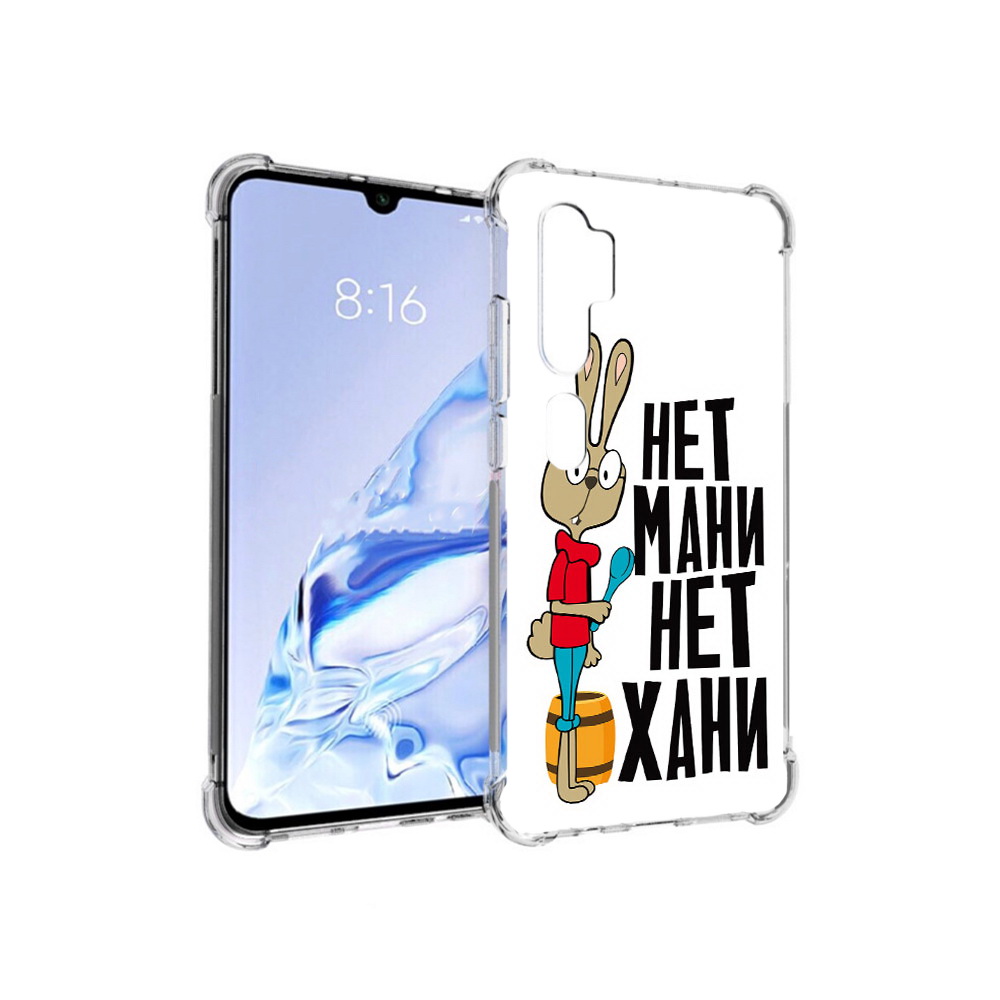 

Чехол MyPads Tocco для Xiaomi Mi Note 10 Pro нет мани нет хани (PT140314.290.521), Прозрачный, Tocco
